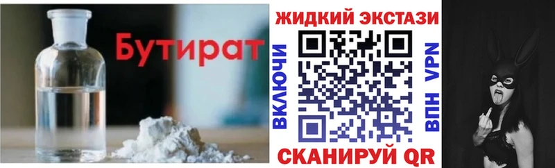 ссылка на мегу зеркало  где купить   Жуков  Бутират бутик 