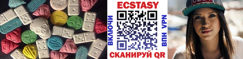 Экстази 280мг  Жуков 